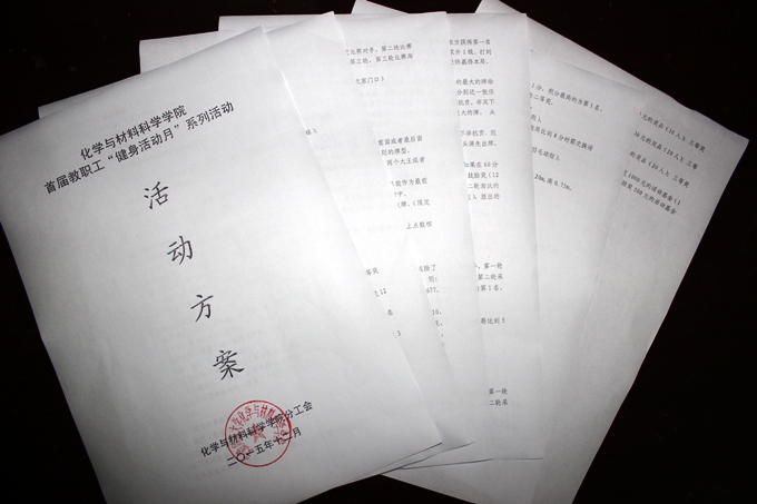 活动方案 活动方案